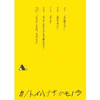 [枚数限定][限定版]TWENTIETH TRIANGLE TOUR vol.2 カノトイハナサガモノラ 【初回盤/Blu-ray】/20th Century[Blu-ray]【返品種別A】 | Joshin web CDDVD Yahoo!店