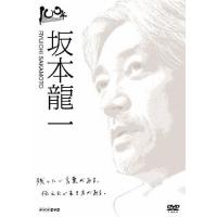 100年インタビュー 坂本龍一/ドキュメント[DVD]【返品種別A】 | Joshin web CDDVD Yahoo!店