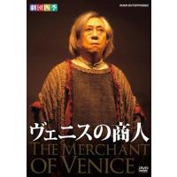 ヴェニスの商人（DVD、映像ソフト）のおすすめ人気商品一覧 通販