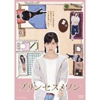 プリンセスメゾン DVD BOX/森川葵[DVD]【返品種別A】 | Joshin web CDDVD Yahoo!店