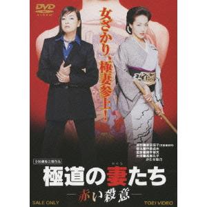 極道の妻たちdvdレンタル落ちのおすすめ人気商品一覧 通販 - Yahoo