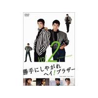 勝手にしやがれヘイブラザーのおすすめ人気商品一覧 通販 - Yahoo