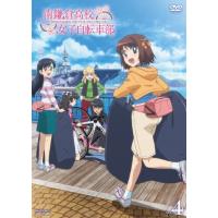 [枚数限定]南鎌倉高校女子自転車部 VOL.4/アニメーション[DVD]【返品種別A】 | Joshin web CDDVD Yahoo!店