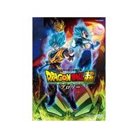 ドラゴンボール超ブロリー（DVD、映像ソフト）のおすすめ人気商品一覧