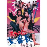 女番長/杉本美樹[DVD]【返品種別A】 | Joshin web CDDVD Yahoo!店