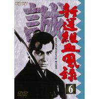新選組血風録 dvd（DVD、映像ソフト）の商品一覧 通販 - Yahoo