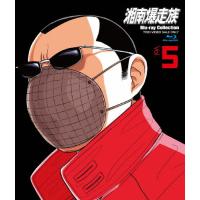 湘南爆走族 Blu-rayコレクション VOL.5/アニメーション[Blu-ray]【返品種別A】 | Joshin web CDDVD Yahoo!店