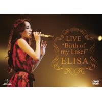 LIVE “Birth of my Lasei"/ELISA[DVD]【返品種別A】 | Joshin web CDDVD Yahoo!店