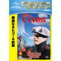 華麗なるヒコーキ野郎/ロバート・レッドフォード[DVD]【返品種別A】 | Joshin web CDDVD Yahoo!店
