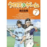 クロスゲーム 7/アニメーション[DVD]【返品種別A】 | Joshin web CDDVD Yahoo!店