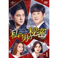 私の男の秘密 DVD-SET1/ソン・チャンウィ[DVD]【返品種別A】 | Joshin web CDDVD Yahoo!店