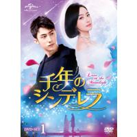 千年のシンデレラ〜Love in the Moonlight〜 DVD-SET1/ホアン・ジンユー[DVD]【返品種別A】 | Joshin web CDDVD Yahoo!店