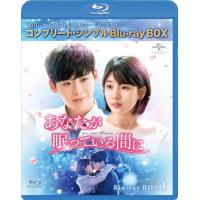 あなたが眠っている間に [レンタル落ち] (全14巻) [ DVDセット商品] あなたが眠っている間に 全14巻 DVDレンタル落ち - メルカリ