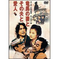 竜馬の妻とその夫と愛人/木梨憲武[DVD]【返品種別A】 | Joshin web CDDVD Yahoo!店