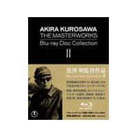 黒澤明監督作品 AKIRA KUROSAWA THE MASTERWORKS Bru-ray Disc Collection II/黒澤明[Blu-ray]【返品種別A】 | Joshin web CDDVD Yahoo!店
