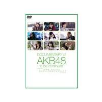DOCUMENTARY of AKB48 to be continued 10年後、少女たちは今の自分に何を思うのだろう? スペシャル・エディション/AKB48[DVD]【返品種別A】 | Joshin web CDDVD Yahoo!店