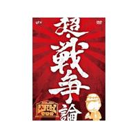 たかじんのそこまで言って委員会 超・戦争論 やしき委員長追悼DVD付/やしきたかじん[DVD]【返品種別A】 | Joshin web CDDVD Yahoo!店