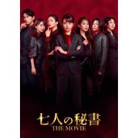 七人の秘書 THE MOVIE DVD スペシャル・エディション/木村文乃[DVD]【返品種別A】 | Joshin web CDDVD Yahoo!店