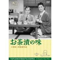 お茶漬の味 デジタル修復版/佐分利信[DVD]【返品種別A】 | Joshin web CDDVD Yahoo!店