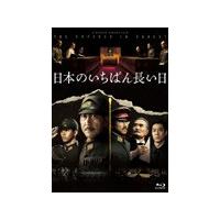 日本のいちばん長い日 豪華版/役所広司[Blu-ray]【返品種別A】 | Joshin web CDDVD Yahoo!店