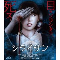 シライサン/飯豊まりえ[Blu-ray]【返品種別A】 | Joshin web CDDVD Yahoo!店