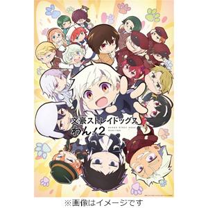 文豪ストレイドッグス全巻（DVD、映像ソフト）の商品一覧 通販 - Yahoo