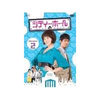 [枚数限定]シティーホール DVD-BOX 2/キム・ソナ[DVD]【返品種別A】 | Joshin web CDDVD Yahoo!店