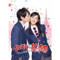 イタズラなKiss〜Love in TOKYO ＜ディレクターズ・カット版＞ DVD-BOX1/未来穂香[DVD]【返品種別A】 | Joshin web CDDVD Yahoo!店