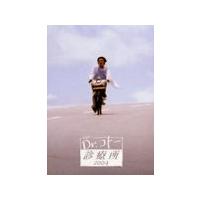[先着特典付]Dr.コトー診療所 2004 DVD-BOX/吉岡秀隆[DVD]【返品種別A】 | Joshin web CDDVD Yahoo!店