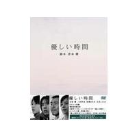 優しい時間 DVD-BOX/寺尾聰[DVD]【返品種別A】 | Joshin web CDDVD Yahoo!店