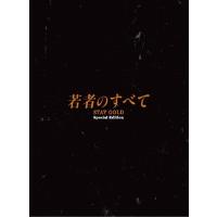 木村拓哉 若者のすべて（DVD、映像ソフト）の商品一覧 通販 - Yahoo
