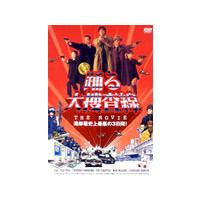 踊る大捜査線 the movie dvd（DVD、映像ソフト）のおすすめ人気商品