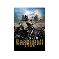 バーフバリ 伝説誕生/プラバース[DVD]【返品種別A】 | Joshin web CDDVD Yahoo!店