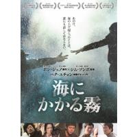 海にかかる霧/キム・ユンソク[DVD]【返品種別A】 | Joshin web CDDVD Yahoo!店
