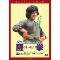 ジャッキーチェン dvdの商品一覧 通販 - Yahoo!ショッピング