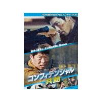 コンフィデンシャル/共助/ヒョンビン[Blu-ray]【返品種別A】 | Joshin web CDDVD Yahoo!店