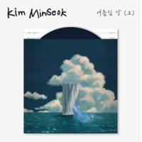 SINGLE ALBUM [SUMMER HOUSE 1]【輸入盤】▼/キム・ミンソク(MELOMANCE)[CD]【返品種別A】 | Joshin web CDDVD Yahoo!店