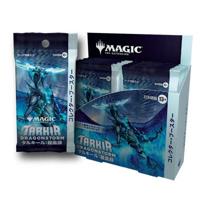 ファイナル・ファンタジー コレクター・ブースター シュリンク付き 2BOX マジック：ザ・ギャザリング――FINAL FANTASY』 コレクター