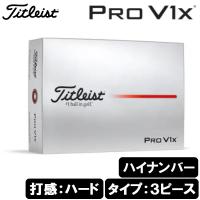 タイトリスト タイトリスト PRO V1x プロV1x ゴルフボール 1ダース(12球入り)(ホワイト・ハイナンバー)  返品種別A | Joshin web