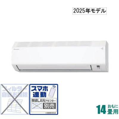 ダイキンエアコン 14畳用 an40のおすすめ人気商品一覧 通販 - Yahoo
