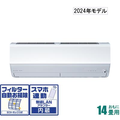 三菱電機 エアコン 霧ヶ峰 17年モデル 200v(家庭用エアコン)の 三菱電機 エアコン 霧ヶ峰 17年モデル 200v(家庭用エアコン)の
