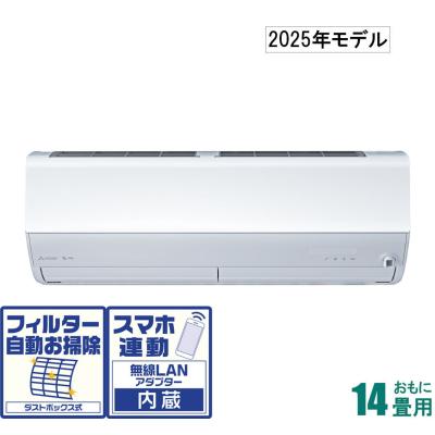 霧ヶ峰 エアコン（電源：単相200V）｜冷暖房器具、空調家電