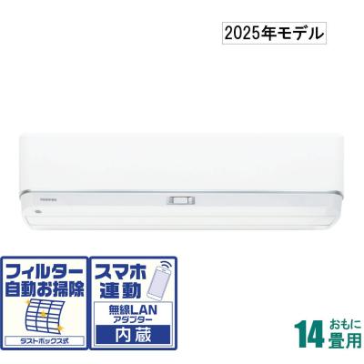 東芝エアコン14畳用のおすすめ人気商品一覧 通販 - Yahoo!ショッピング