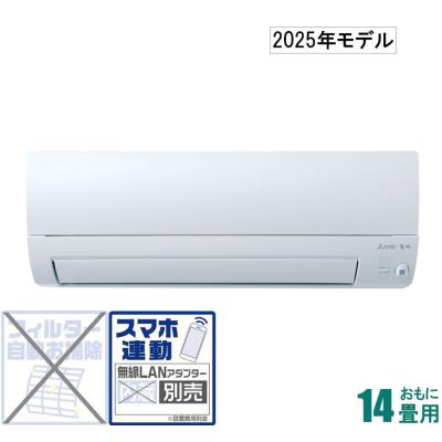 三菱電機 エアコン 霧ヶ峰 17年モデル 200v(家庭用エアコン)の 三菱電機 エアコン 霧ヶ峰 17年モデル 200v(家庭用エアコン)の