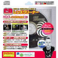 ラウダ CD用レンズクリーナー (ノンブラシ方式) LAUDA XL-770 返品種別A | Joshin web