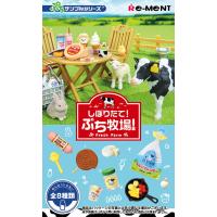 リーメント (1個)ぷちサンプル しぼりたて! ぷち牧場！ 返品種別B | Joshin web