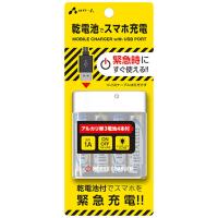 エアージェイ USB1ポート 単3×4乾電池式緊急充電器 電池付属 1A(ホワイト) air-J BJ-EUSB1AWH 返品種別A | Joshin web