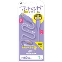 エアージェイ PD対応 Type-C 強化コネクターふわふわソフトケーブル USB(C to C) 1m(パープル) air-J CCJ-AW1MPR 返品種別A | Joshin web