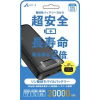 エアージェイ PD20W対応Type-C1ポート/ USB2ポート リン酸鉄モバイルバッテリー 20000mAh(ブラック) air-J MB-LS20000BK 返品種別A | Joshin web