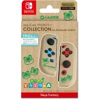 キーズファクトリー (Switch)Joy-Con TPUカバー COLLECTION for Nintendo Switch(あつまれ どうぶつの森)Type-B 返品種別B | Joshin web